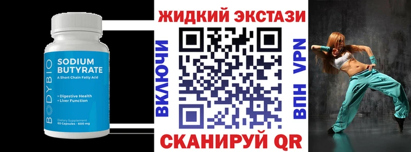 цены наркотик Михайлов БУТИРАТ оксибутират