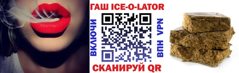 ГАШИШ Ice-O-Lator Михайлов