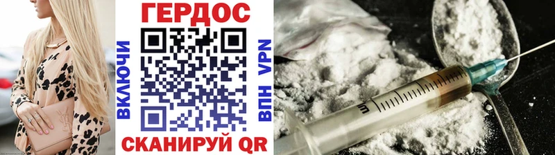 ГЕРОИН белый  Михайлов 