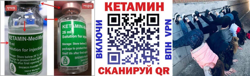 КЕТАМИН ketamine ОМГ ОМГ ONION Михайлов наркота